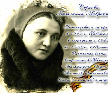 serkova.jpg