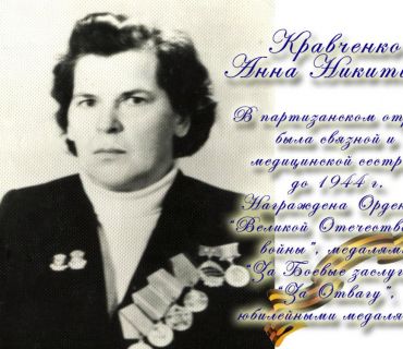 kravchenko.jpg