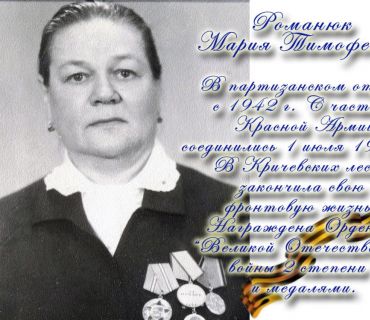 romanuk.jpg