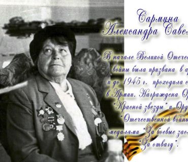 samarina.jpg