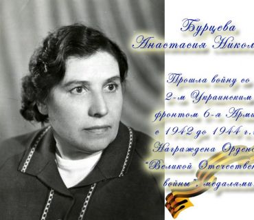 burceva.jpg