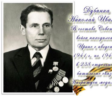 dubinka.jpg