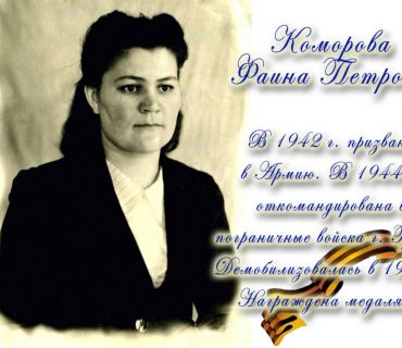komarova.jpg