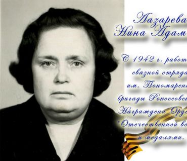 lazareva.jpg
