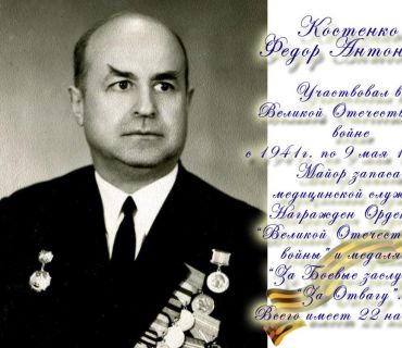 kostenko.jpg