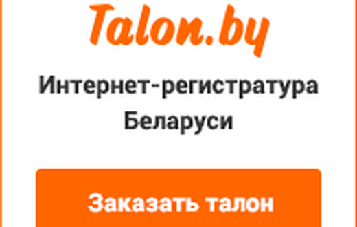 Talon.by